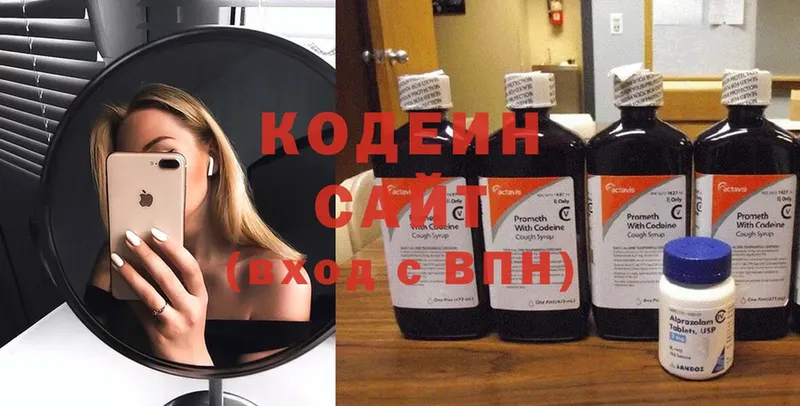 Кодеиновый сироп Lean Purple Drank  где купить наркоту  Вилюйск 