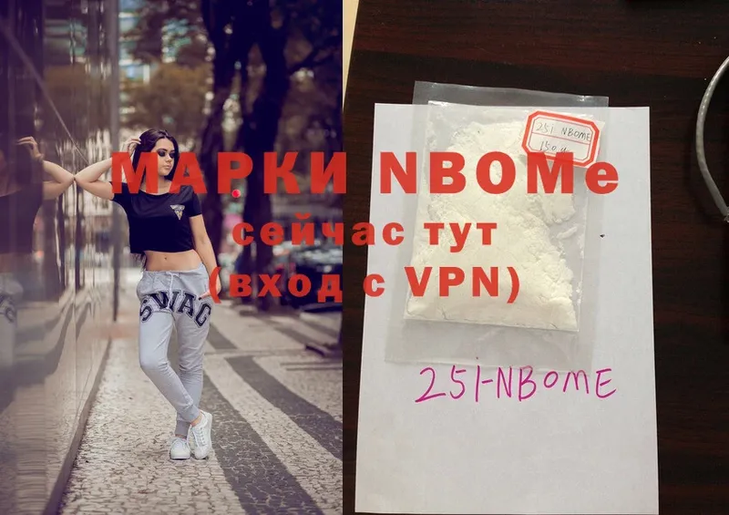 Марки NBOMe 1,8мг  Вилюйск 